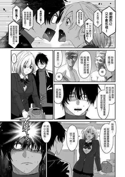 Itaiamai | 痛苦的甜蜜 Ch. 1-22