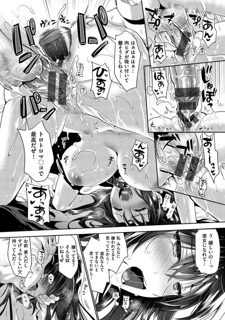 Junjou Bitch Harem - Innocent Bitch Harem