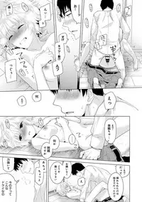 [Shiina] Noraneko Shoujo to no Kurashikata Ch. 1-18