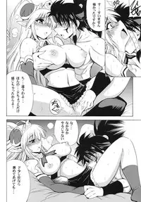 (COMIC1☆4) [Leaz Koubou (Oujano Kaze)] UNCHAIN ∞ PRINCESS (Super Robot Wars OG Saga: Endless Frontier EXCEED)