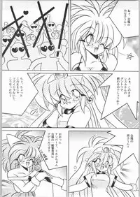 [Akuma no Ehon Hokushu Dan & Lagunaseca] Wet Dance