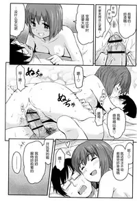 [Shibasaki Syouzi] Tokubetsu na Mainichi - Special daily [Chinese] [nhz個人漢化]