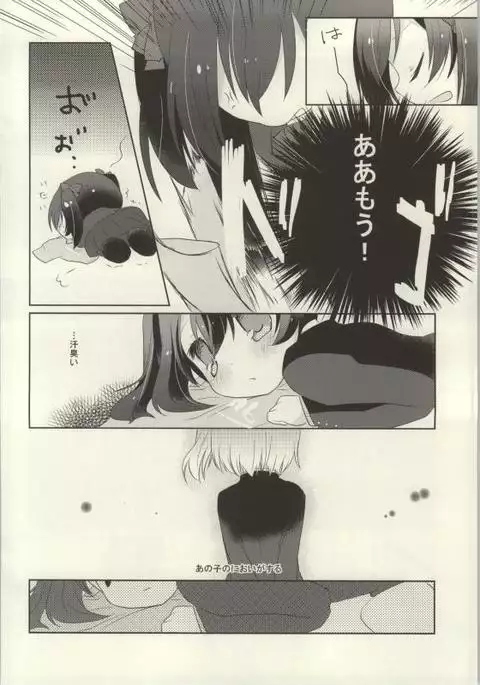 Rezu Live! ~2ndLesson~!