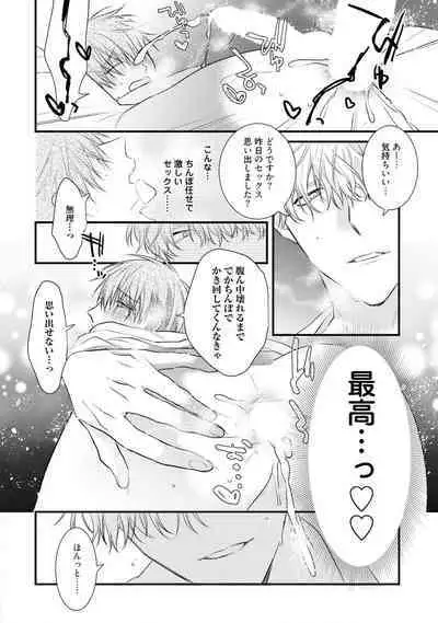 Ecchi wa shuu 7 Kibou Desu!