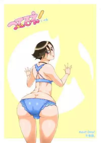 [Fuhatudan. (Suiren)] Tsuiteru ne! 1 -> 6