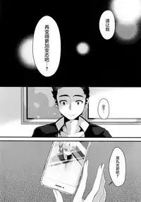 (C91) [Kome Nouka (Komezawa)] Mesu Ochi Level Lv.3 [Chinese] [屏幕髒了漢化]