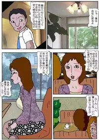 [Kisaragi Mutsuki] Chikan Eigakan 3 - Hitozuma Koumon Dorei