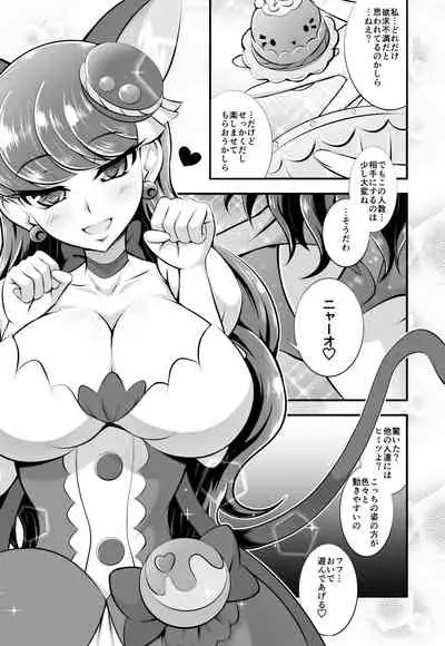 [Cla Cla Clala (Aokura)] Cum Cum Cat (Kirakira PreCure a la Mode) [Digital]