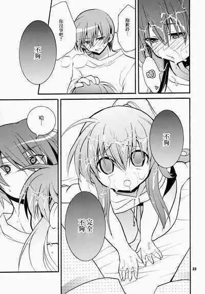 (C76) [keepON (Hano Haruka)] Futari Bocchi | 兩人成雙 (Little Busters!) [Chinese]