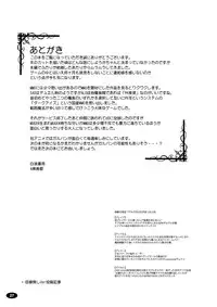 [HAKUEKI SHOBOU (A-Teru Haito)] Mesubuta ART IFLINE (Sword Art Online) [Digital]