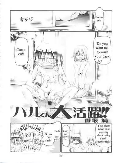 Cattleya Nee-chan Daikatsuyaku!!