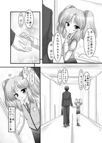 [Ai wa Kurayami (Marui Ryuu)] Yousei-san no Ibasho (Kidou Senkan Nadesico) [Digital]