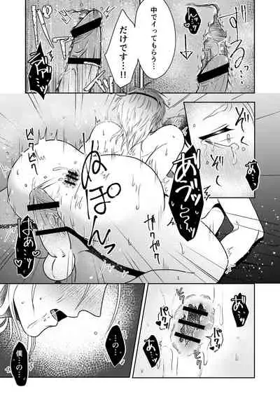 Chuumon no ooi Fuuzokuten ‐Yankee Guchuguchu Hen-