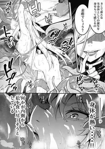 Boukensha-chan to Ecchi na Bouken 3