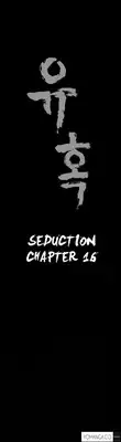 [Liangshan Bo] Seduction Ch.1-38 (English) (YoManga) (Ongoing)