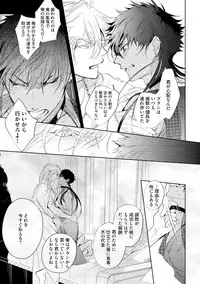 [Soutome Emu] Sahara no Kurowashi [Digital]