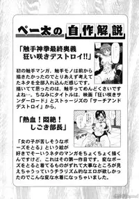 [John K. Peta] John K Peta's World [Decensored]