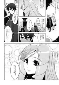 [HGH, DANGEROUS THOUGHTS, KI-SofTWarE (HG Chagawa, Kiken Shisou)] CrossinGKnighTMarE ~Kegare Iku Seijo-tachi e no Sanka~IdeaNOTE SP2 [Digital]