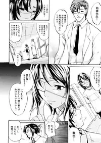 [Amano Kazumi] Yokujou x Kakusei