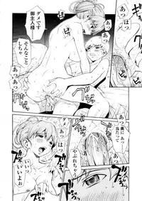 [OKAWARI] Bijin na Haha to Tsuyoki na Classmate