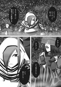 [Popo Doctrine] CATASTROPHE (13-18) Chaos Osen Chuuhen 2