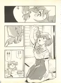 [Anthology] Shitsurakuen 4 - Paradise Lost 4 (Neon Genesis Evangelion)