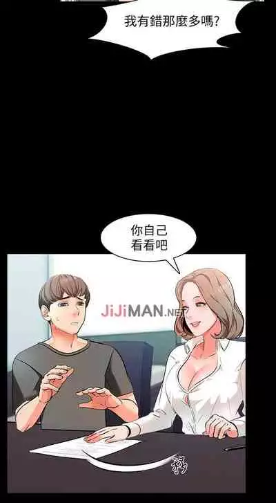 【周一连载】家教老师(作者: CreamMedia) 第1~43话