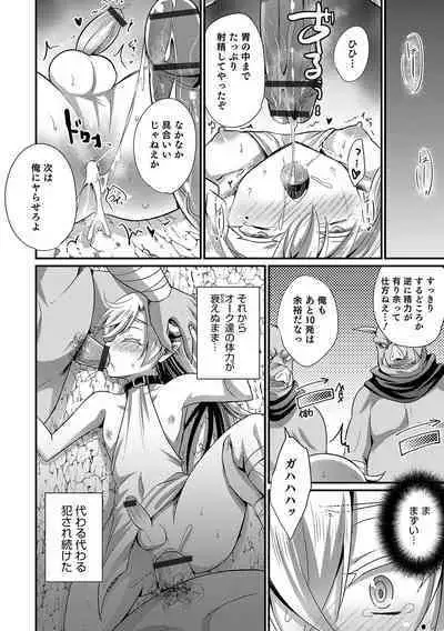 Otokonoko Heaven's Door 11