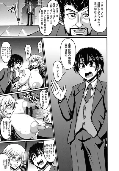 Binbin Chichikuri Acme