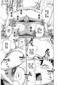 [Tsubaki Jushirou] Aneito Imouto | 姊姊和可愛的妹妹 [Chinese]