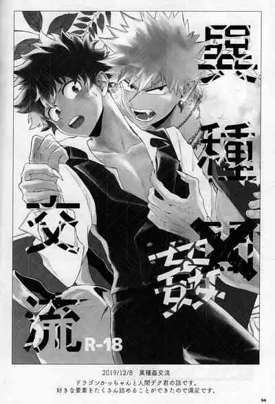 [bunbunchi] pieces (Boku no Hero Academia)