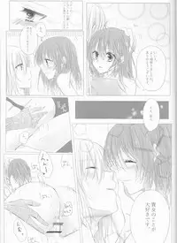 (SPARK13) [Kinakomochi Honpo (Kinako)] Anata no Koto ga Daisuki nanode! (Fate/Grand Order)