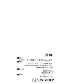 (Kouroumu 12) [Dot Eito (Sawayaka Samehada)] Yaminori 3! (Touhou Project)