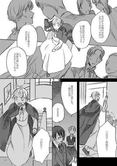 [Kazenonaisekaide (Tenori)] Ribbon o Toite, Tie o Yurumete (Touken Ranbu) [Digital]