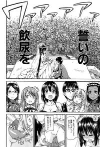 [Takashiro Go-ya] Oshikko × Oshikko