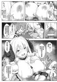 Sewazuki na Mesu Draph-tachi