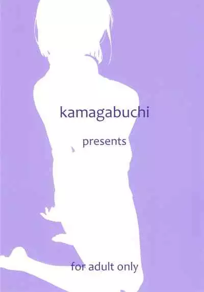 Heyagi no Suguha to Oji-san