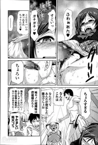 [Kakashi Asahiro] Megami no Saien