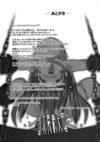 (C77) [Kachusha (Chomes)] Youjo Monzetsu Tengoku 2