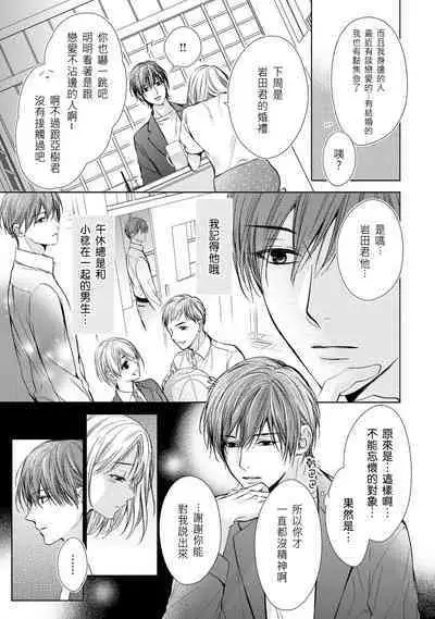 hiraite misete? Naka made zenbu. Toshiue osananajimi no aibu wa hageshikute yasashī | 敞開讓我看看吧?包括裡面的全部。年上竹馬的愛撫既激烈又溫柔 1-4 end