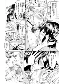 [Ayane] Ekidare [Digital]