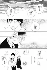 [Inomoto Rikako] Kusuriyubi Honey (the ring finger honey)