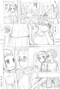 (COMITIA123) [Jido-Hikki (Kokekokko Coma)] Beach Parasol another side (Kari) Dai 1-wa A Part