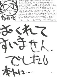 [GOLD RUSH (Suzuki Address)] BLEND (Kamikaze Kaitou Jeanne, Betterman, Starship Girl Yamamoto Yohko)