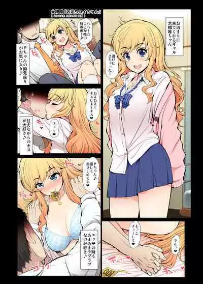 [S-FORCE (Serebi Ryousangata)] COLORFUL DERELLA 3 (THE IDOLM@STER CINDERELLA GIRLS) [Digital]