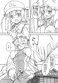 [TEDDY-PLAZA, 106m (Seo Tatsuya, Kuro Oolong)] Koitsura Atama ga Okashii ze (Kanzenban) (Touhou Project) [Digital]