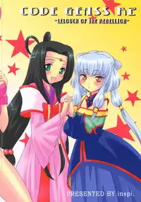 (C74) [inspi. (Izumi Rin)] princess drive (CODE GEASS: Lelouch of the Rebellion)