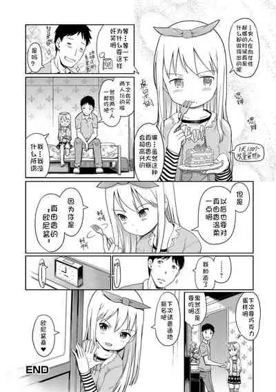 Awa no Ohime-sama | Bubble Princess