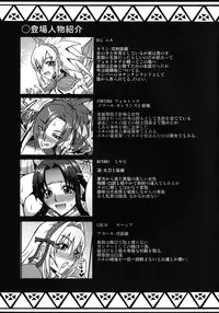 (C79) [MEAN MACHINE (Seijiro Mifune)] CARNIVOROUS GIRLS (Monster Hunter) [Digital]