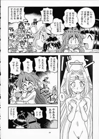 (C61) [Sairo Shuppan (J.Sairo)] ST SLAYERS TRILOGY (Slayers)